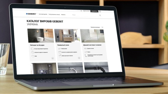 Каталог виробів Geberit Каталог виробів Geberit
