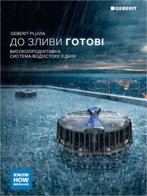 Geberit Pluvia. Високопродуктивна система водостоку з даху Geberit Pluvia. Високопродуктивна система водостоку з даху